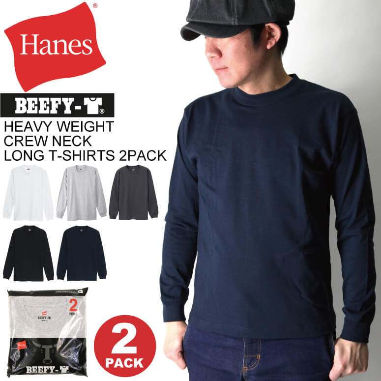 楽天Retom　リトム★期間限定！最大20％OFFクーポン対象商品★【送料無料】Hanes（へインズ） ヘビーウエイト クルーネック ロング Tシャツ（2パック）パックT ロンT メンズ レディース【父の日 プレゼント】