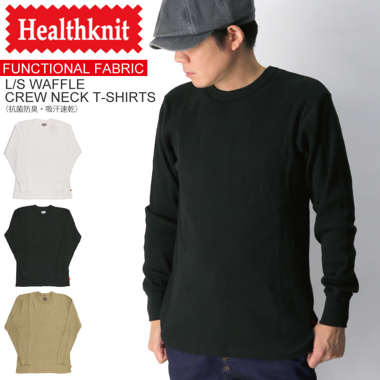 ★期間限定！最大20％OFFクーポン対象商品★【送料無料】Healthknit(ヘルスニット) 【ファンクショナル ファブリック】…