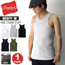 ★期間限定！最大20％OFFクーポン対象商品★Hanes(へインズ) リブ タンクトップ テレコ素材 ヘビーウエイト生地 ノースリーブ カットソー ショートスリーブ メンズ レディース