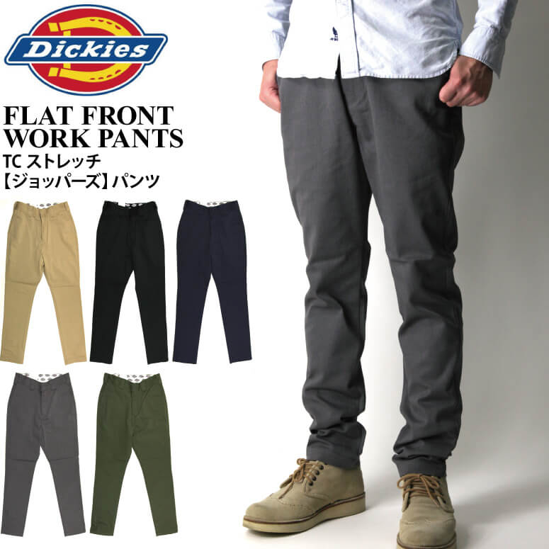 楽天Retom　リトム★期間限定！最大20％OFFクーポン対象商品★【送料無料】Dickies（ディッキーズ） FLAT FRONT WORK PANTS　TS ストレッチ ジョッパーズ パンツ ストレッチパンツ メンズ プレゼント