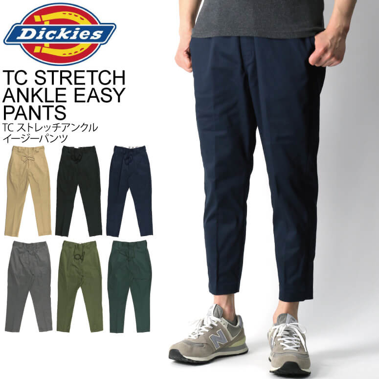 ★期間限定！最大20％OFFクーポン対象商品★【送料無料】Dickies(ディッキーズ) TC ツイル ストレッチ アンクル イージー パンツ クロップド パンツ 9分丈 ストレッチパンツ メンズレディース【コンビニ受取対応商品】