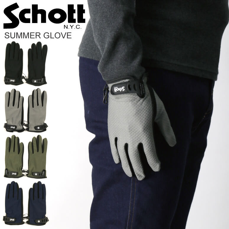 ★期間限定！ポイント10倍★【送料無料】Schott(ショット) サマー グローブ 手袋 バイク用 メッシュ素材 スマホ対応 メンズ レディース【クーポン対象外商品】