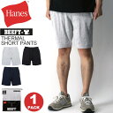 ★期間限定！最大20％OFFクーポン対象商品★【送料無料】Hanes(へインズ) 【BEEFY（ビーフイー）】サーマル ショート パンツ 1パック ハーフパンツ 短パンメンズ レディース