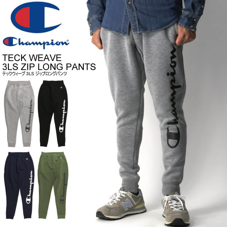 ★期間限定！最大20％OFFクーポン対象商品★【送料無料】Champion(チャンピオン) テックウィーブ 3LS ジップ ロングパンツ メンズ レディース【父の日 プレゼント】