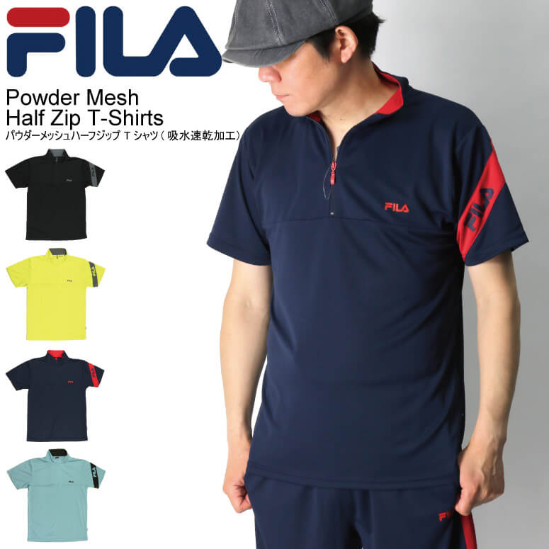 楽天Retom　リトム★期間限定！最大20％OFFクーポン対象商品★【送料無料】FILA（フィラ） パウダー メッシュ ハーフジップ Tシャツ 吸水速乾加工 薄手 スポーツウエア メンズ レディース【父の日 プレゼント】