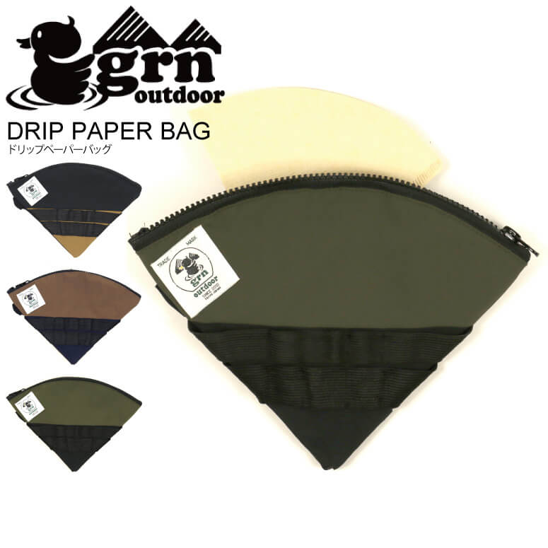 ★期間限定!最大20%OFFクーポン対象商品★セール・50%OFF★【送料無料】grn(ジーアールエヌ) ドリップ ペーパー バッグ ドリップ コーヒー用 ペー...