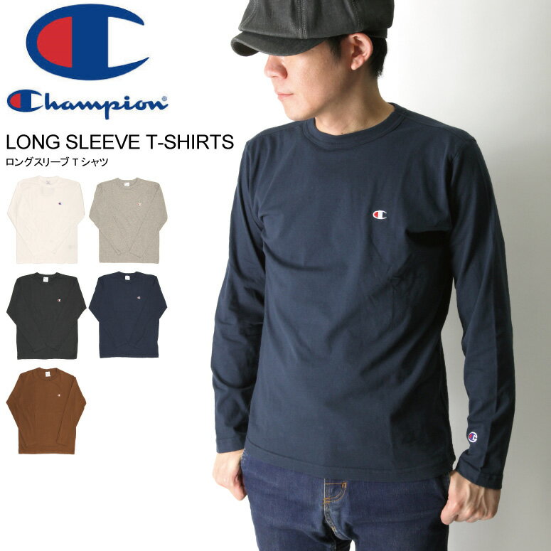 ★期間限定！最大20％OFFクーポン対象商品★【送料無料】Champion(チャンピオン) ロングスリーブ Tシャツ ロンT カットソー ワンポイント メンズ レディース【父の日 プレゼント】