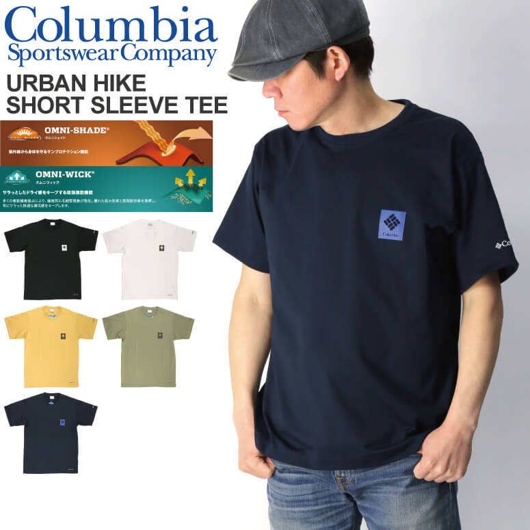 ★期間限定！最大20％OFFクーポン対象商品★【送料無料】Columbia(コロンビア) アーバンハイク ショートスリーブ クルー Tシャツ カットソー ロゴ Tシャツ UVカット 撥水 メンズ レディース