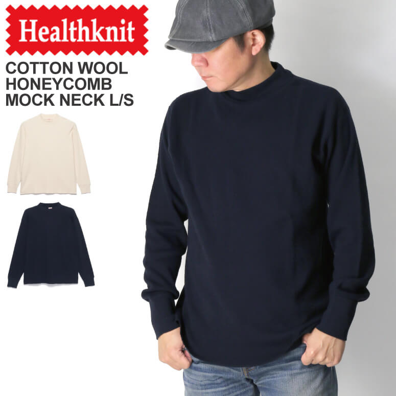 楽天Retom　リトム★期間限定！最大20％OFFクーポン対象商品★【送料無料】Healthknit（ヘルスニット） コットン ウール ハニカム ワッフル モックネック ロングスリーブ Tシャツ カッソー メンズ レディース【父の日 プレゼント】