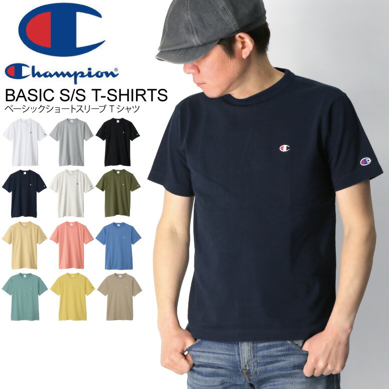 チャンピオン ペアTシャツ ★期間限定！最大20％OFFクーポン対象商品★【送料無料】Champion(チャンピオン) ショートスリーブ クルーネック Tシャ カットソーロゴ Tシャツ ワンポイント メンズ レディース