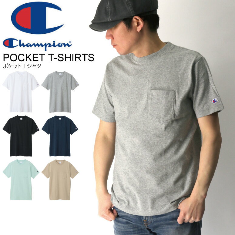 ★期間限定！最大20％OFFクーポン対象商品★【送料無料】Champion(チャンピオン) ポケット Tシャツ カットソー ヘビーウエイト メンズ レディース【父の日 プレゼント】