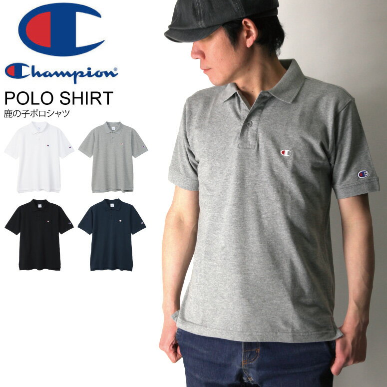 ★期間限定！最大20％OFFクーポン対象商品★ 【送料無料】Champion(チャンピオン) ポロシャツ 鹿の子 半袖 ベーシック ポロシャツ ワンポイント メンズ レディース 【コンビニ受取対応商品】【父の日 プレゼント ギフト】のサムネイル