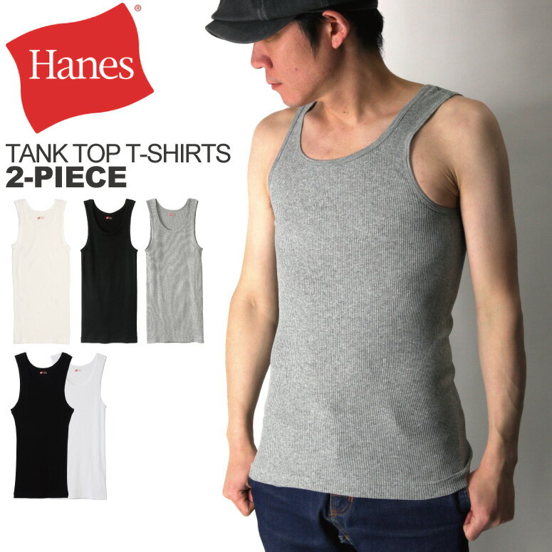 ★期間限定！最大20％OFFクーポン対象商品★ 【送料無料】Hanes(へインズ) 2ピース タンクトップ カットソー テレコ素材 Aシャツ ノースリーブ メンズ レディース【父の日 プレゼント】