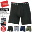 楽天Retom　リトム★期間限定！最大20％OFFクーポン対象商品★【送料無料】Hanes（へインズ） 【コンフォート フレックス フィット】トータル サポート ポーチ レギュラー ボクサー ブリーフ ボクサーパンツ 2枚組 メンズ