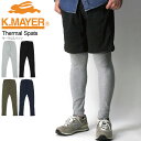★期間限定!最大20%OFFクーポン対象商品★【送料無料】KRIFF MAYER(クリフメイヤー) サーマル スパッツ タイツ サーマル素材 メンズ レディース...