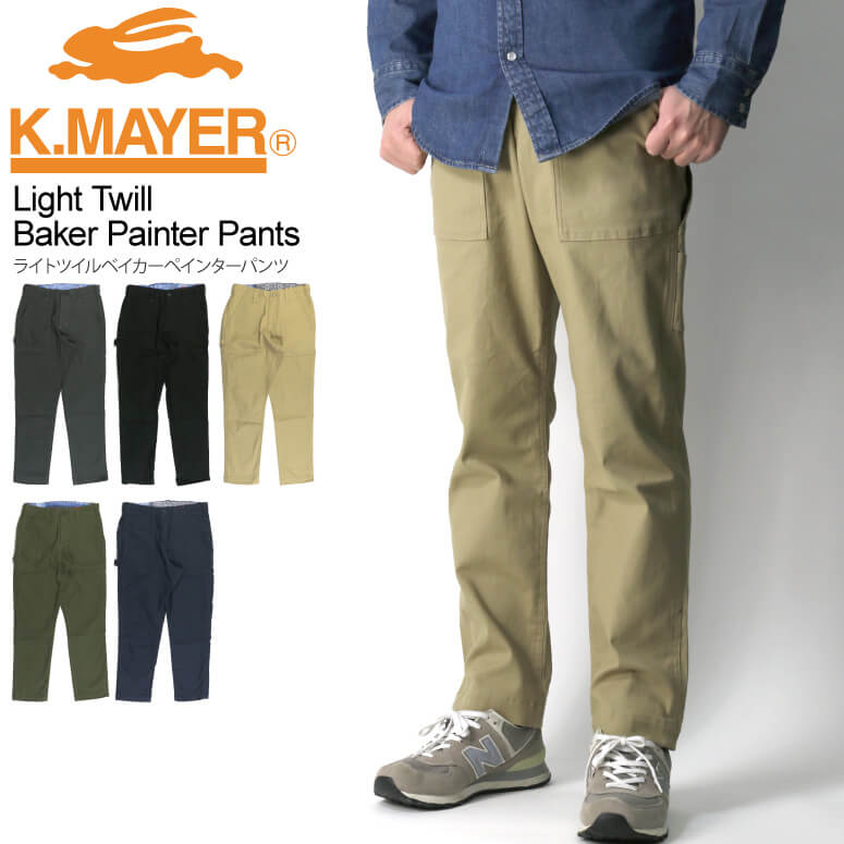 ★期間限定！最大20％OFFクーポン対象商品★【送料無料】KRIFF MAYER(クリフメイヤー) 