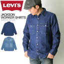 ★期間限定！最大20％OFFクーポン対象商品★【送料無料】Levi 039 s(リーバイス) ジャクソン ワーカー シャツ ダンガリーシャツ デニムシャツ メンズ レディース