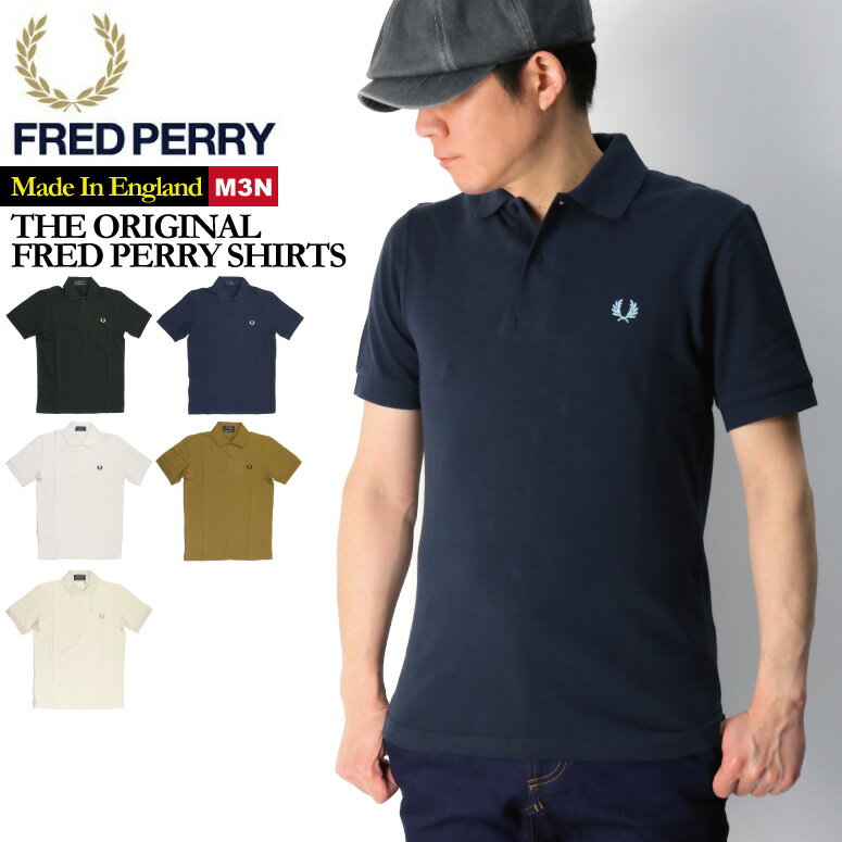 ★期間限定！最大20％OFFクーポン対象商品★【送料無料】FRED PERRY(フレッドペリー) M3N オリジナル ワンカラー 定番 フレッドペリー シャツ ポロシャツ イギリス製 鹿の子 メンズ レディース【父の日 プレゼント】