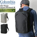 ★期間限定!最大20%OFFクーポン対象商品★ 【送料無料】Columbia(コロンビア) スターレンジ スクエア バックパック M リュックサック ビジネスバッグ デイパック メンズ レディース プレゼント