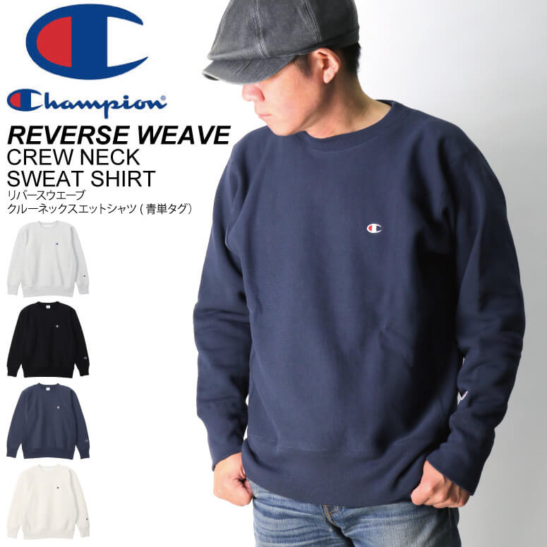 ★期間限定！最大20％OFFクーポン対象商品★【送料無料】Champion(チャンピオン) リバース