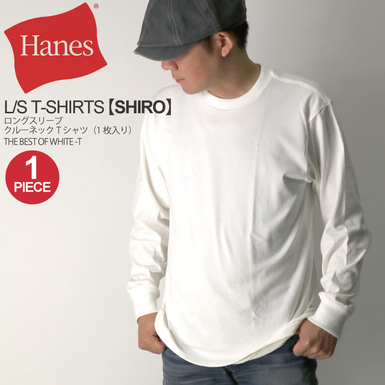楽天市場】ヘインズ クルーネック ロングスリーブtシャツの通販 楽天市場】ヘインズ クルーネック ロングスリーブtシャツの通販