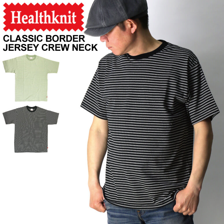★期間限定!最大20%OFFクーポン対象商品★【送料無料】Healthknit(ヘルスニット) 【ファンクショナル ファブリック】クラッシック ボーダー クルーネック Tシャツ 抗菌防臭・吸汗速乾 メンズ