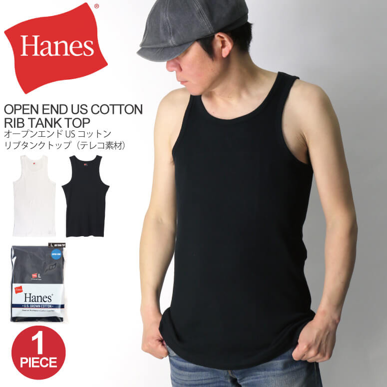 ★期間限定!最大20%OFFクーポン対象商品★【送料無料】Hanes(へインズ) オープンエンド US コットン リブ タンクトップ テレコ素材 1枚入り パッ...