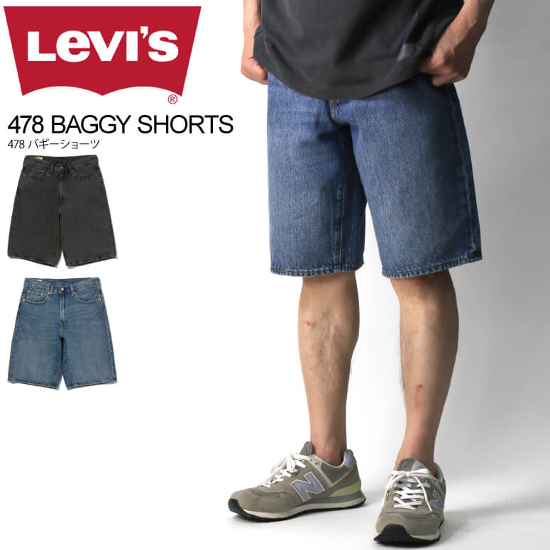 ★期間限定！最大20％OFFクーポン対象商品★【送料無料】Levi's(リーバイス) 478 バギー