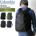 ★期間限定!最大20%OFFクーポン対象商品★ 【送料無料】Columbia(コロンビア) パナシーア 25L バックパック リュックサック デイパック メンズ レディース プレゼント