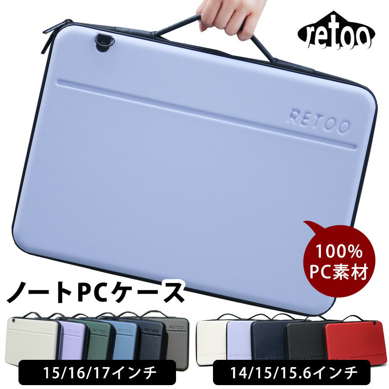 ＼Fashion THE SALE／PCケース パソコンケー