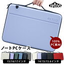 ノートパソコン ケース おしゃれ 14 15.6インチ 15 16 17インチ PCケース ハード 韓国 ブレンド スリーブ Macbook iPad パソコンカバー タブレット パソコンバッグ 肩紐 取り外し 軽量 衝撃吸収 ★送料無料【Retoo公式】