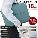 PCケース 18インチ対応 NT5 ノートパソコンハードシェル ケーミ...(2)