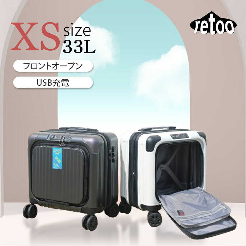 スーツケース フロントオープン SSサイズ かわいい 機内持ち込み 軽量 100% PC 丈夫 拡張 TSAロック おすすめ P+2★送料無料