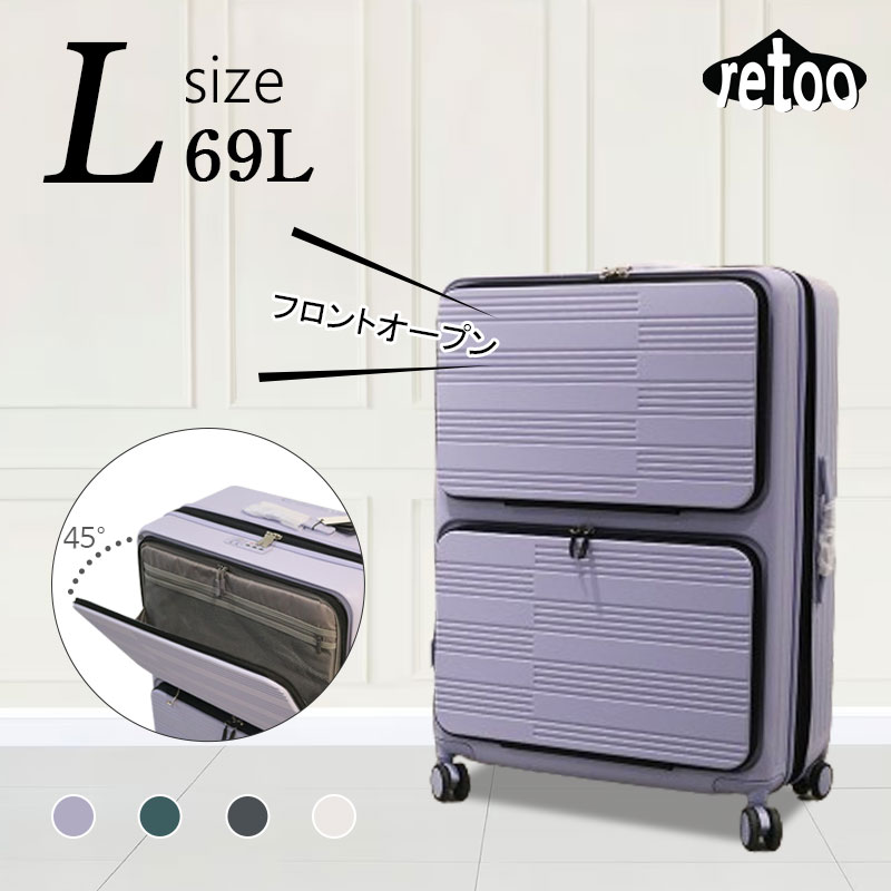 スーツケース Lサイズ 69L ダブルポケット 前開き フロントオープン キャリア 荷物用 国内旅行 海外旅行 TSAロック 分離型 PC材質 ポリカーボネート 丈夫 拡張 おしゃれ キャリー ケース 2泊3日 3泊4日