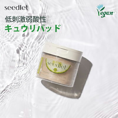 【Seedlet公式】 シードレット キューカンバー スージング トナービーガン シードレット トナーパッド 木綿パッド 韓国コスメ 20代 30代 40代 50代 乾燥 敏感肌 紅潮 水分パック 化粧品 もっちり肌へ しっとり なめらか 【Seedlet公式】 シードレット キューカンバー スージング トナービーガン シードレット トナーパッド 木綿パッド 韓国コスメ 20代 30代 40代 50代 乾燥 敏感肌 紅潮 水分パック 化粧品 もっちり肌へ しっとり なめらか
