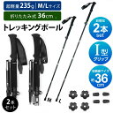 【楽天スーパーSALE★半額】折りたたみ式 超軽量 登山ストック トレッキングポール 軽量 コンパクト 2本セット折りたたみ 女性 高齢者 山登りハイキング ワ...