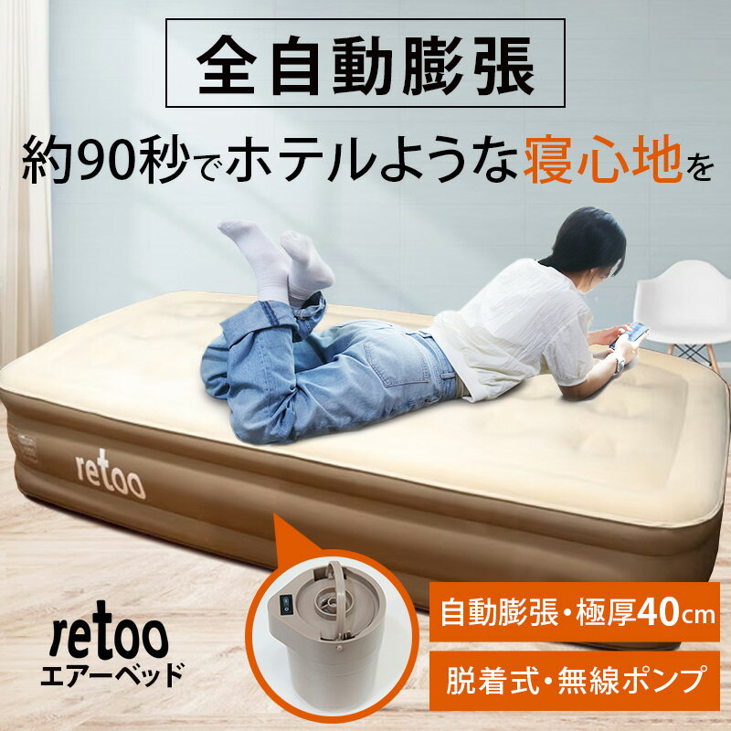 RETOO エアーマット PVC 自動膨張 40cm 