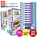 LEC たっぷり拭ける CHOUATSU 超厚 ウエットシート20枚×10バック 200枚入り 大容量 COSTCO【LEC】【コストコ】