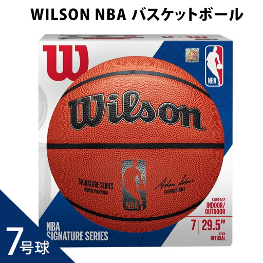 ウィルソン NBA バスケットボール 屋内 屋外兼用 NBA SIGNATURE SERIES 7号球 29.5" インドア スポーツ【WILSON】【コストコ】 ウィルソン NBA バスケットボール 屋内 屋外兼用 NBA SIGNATURE SERIES 7号球 29.5" インドア スポーツ【WILSON】【コストコ】
