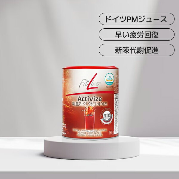 訳あり(パッケージ無し)フィットライン パワーカクテル2種セット