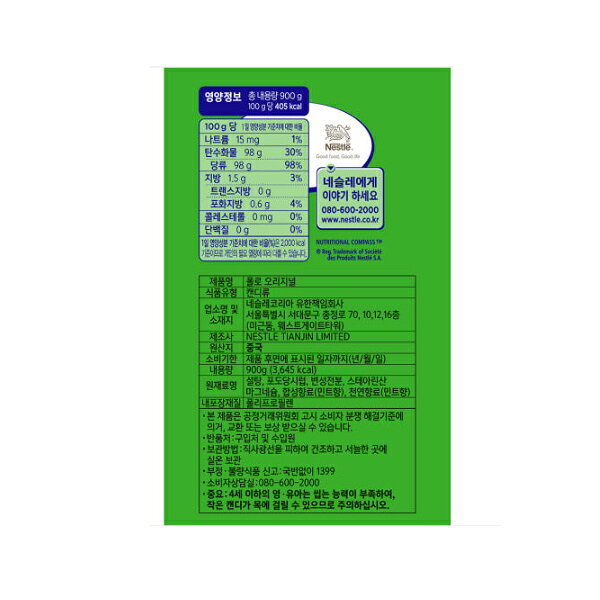 【韓国】POLO MINT CANDY ポロ ミントキャンディ 大容量 900g おやつ 大容量キャンディ 息リフレッシュ のど飴 持ち運びミント すっきり 海外お菓子 個包装キャンディ ミントタブレット retoo-japan-10000473 RETOO公式楽天市場店 サンプル画像2