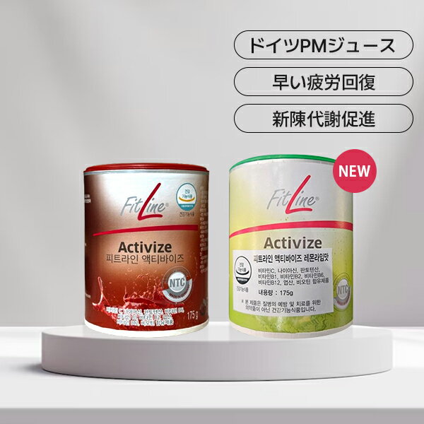 楽天市場】フィットライン アクティヴァイズの通販 楽天市場】フィットライン アクティヴァイズの通販