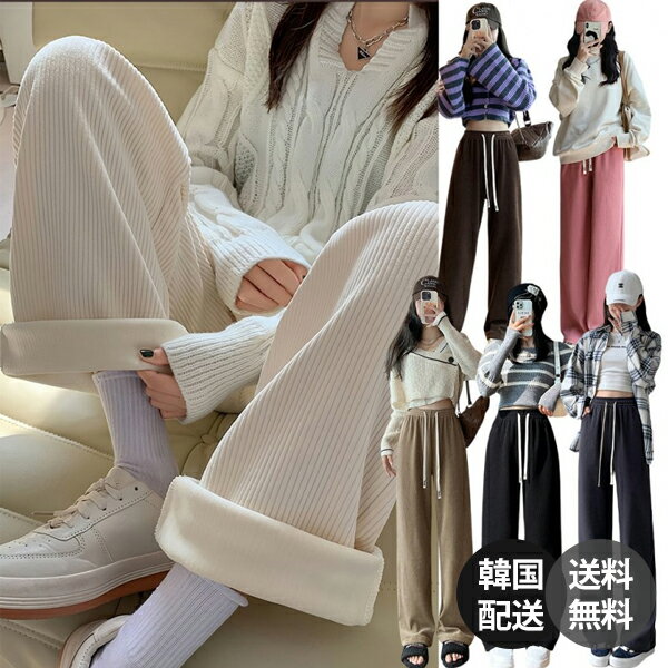 Rakuten - 【1+1】【韓国】Corduroy Pants コーデュロイパンツ レディース 裏起毛パンツ 冬用パンツ ハイウエストパンツ ストレートパンツ トレーニングパンツ 暖かパンツ ボトムス 防寒 冷え性対策 韓国ファッション カジュアル 部屋着