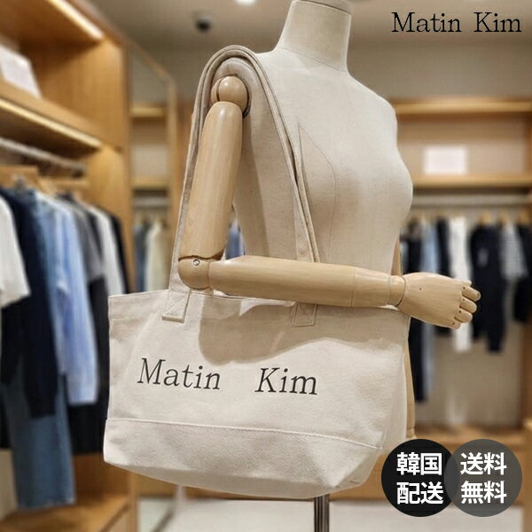 Rakuten - 【韓国】Matin Kim MATIN LOGO CANVAS WIDE SHOULDER BAG マーティンキム 캔버스 ワイド ショルダーバッグ トートバッグ 肩掛けバッグ ロゴバッグ 大容量 A4収納 チャコール アイボリー 炭色【matinkim】