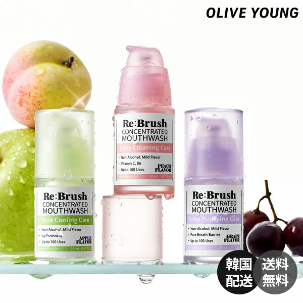 REBRUSH New Concentrated Mouthwash リブラッシュ 濃縮 マウスウォッシュ 口臭ケア 口臭対策 2個セット レオジェイ LeoJ オリーブヤング 韓国コスメ ピーチ グレープ グリーンアップル 持ち運び 携帯用 