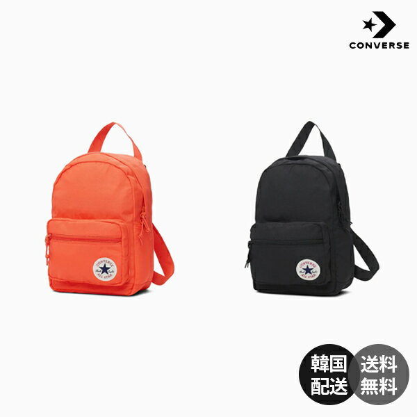 Rakuten - 【韓国】CONVERSE go lo bagpack black Mini ブラック コンバース バッグ バックパック ブランド レディースメンズ 大学生 高校生 中学生 通学 ブランド ロゴ 男性 女性 女子 男子 おしゃれ ストリート カジュアル【CONVERSE】