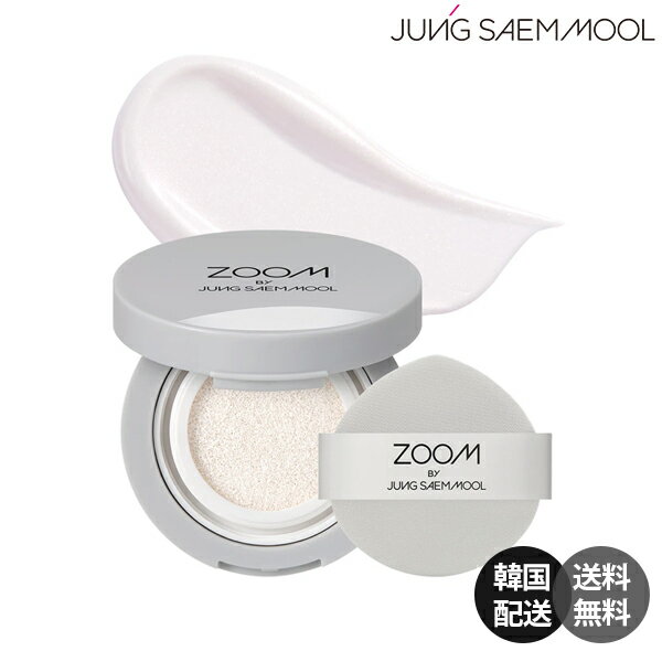 【韓国ダイソー2個set】Zoom by Jungsaemmool ジョンセンムル クッションファンデーション クッションファンデ ファンデ ベースメイク ファンデ 2個セット 保湿 潤い 水分光膜 ツヤ肌 光彩 マイクロ光彩【Jungsaemmool】