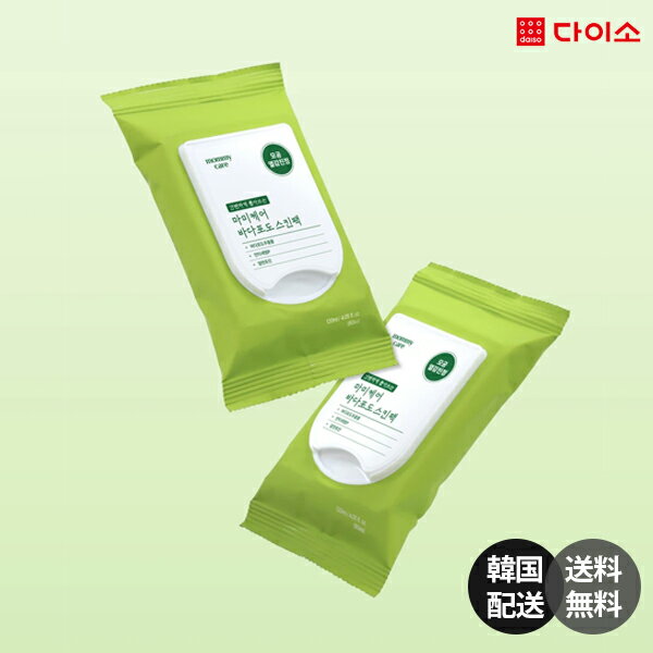 樂天商城 - 【韓国ダイソー2個set】Mami Care マミケア Sea Grape Skin Pack ウミブドウ スキントナーパッド スキンパック シートマスク 部分パック パッド 拭き取り化粧水 スキンケア 毛穴ケア 【MamiCare】