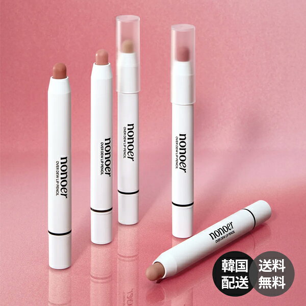 【韓国】NONOER ノノオア Over Due Lip Pencil オーバードゥ リップペンシル 2PACK 2本セット リップライナー 口紅 リップメイク オーバーリップ 輪郭補正 シェーディング 韓国コスメ 韓国メイク 【NONOER】