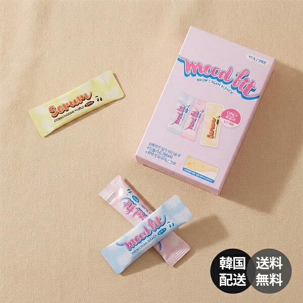 【韓国】Loingz ロインズ Mood Fit Brow Cream Bleach Set ムードフィットブロウクリームブリーチセット 眉毛脱色 眉脱色 眉ブリーチ アイブロウ セルフ脱色 低刺激 【Loingz】